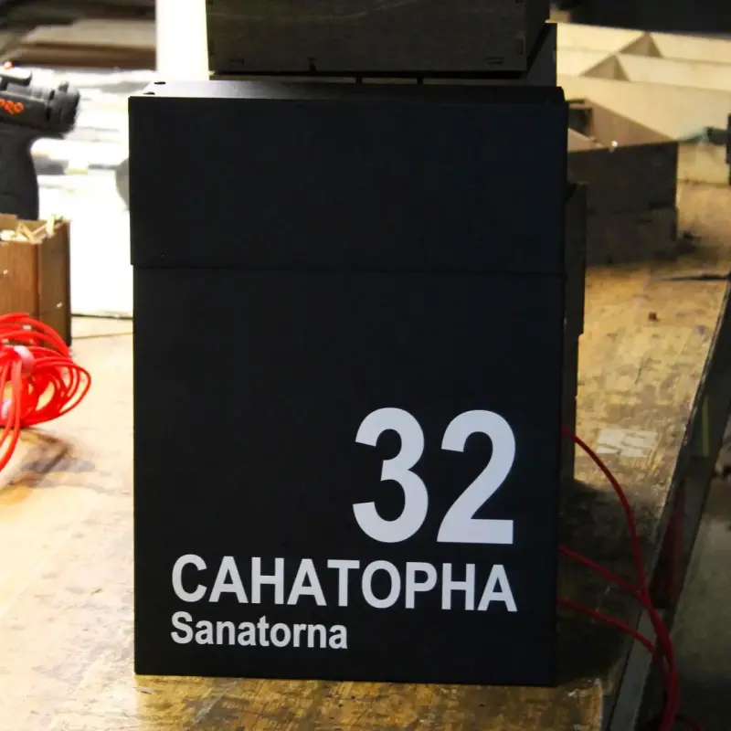 Поштова скринька з індивідуальним написом 350×270×100 мм