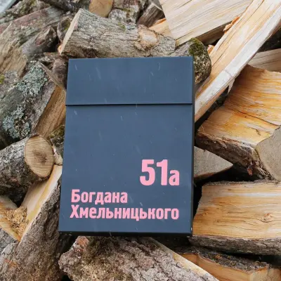Поштова скринька з індивідуальним написом 350×270×100 мм
