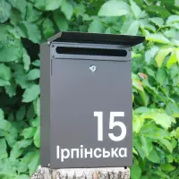 Поштова скринька з індивідуальним написом 350×270×100 мм