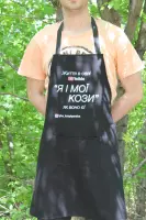 Чорний фартух із рейнару з УФ-принтом «Сергій», 80×60 см