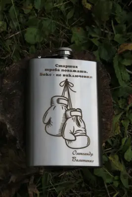 Фляга з нержавіючої сталі з індивідуальним лазерним гравіюванням