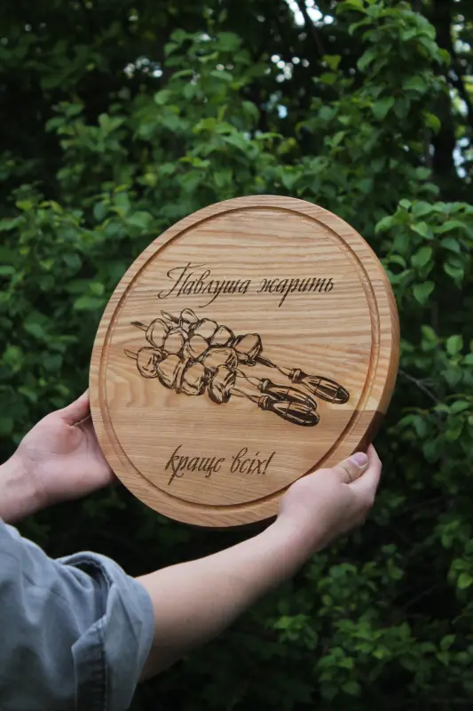 Кругла кухонна дошка з дуба або ясена з гравіюванням, 25 см