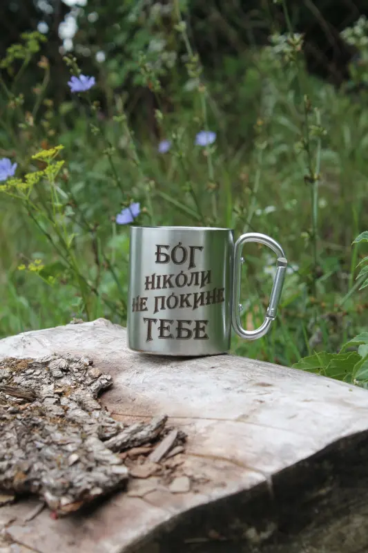 Чашка з гравіюванням «Нам треба жити! Слава Україні!» №2